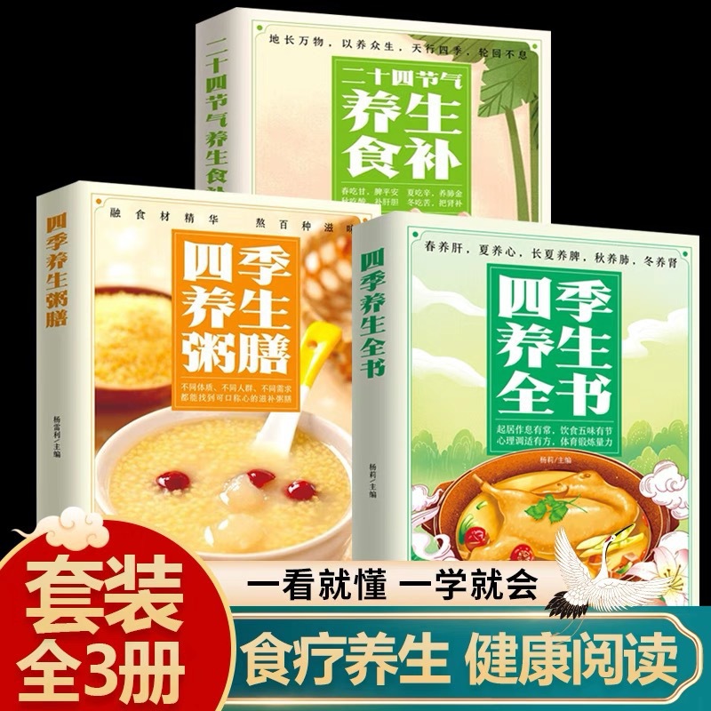 Wellness Herbal Medicine - The Complete Book of Seasonal Wellness: