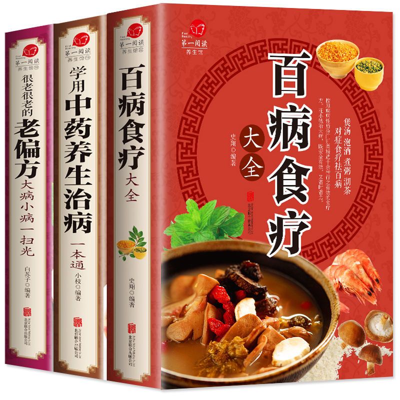 Wellness Herbal Medicine - 3pcs Complete Dietary Therapy for All