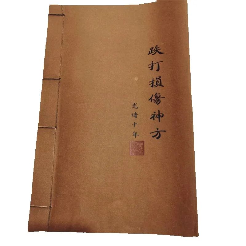Wellness Herbal Medicine - Ancient Chinese Herbal Medicine Book: Secret