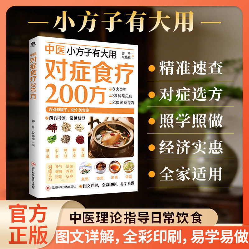 200 TCM Herbal Remedies Dietar - đánh giá và giá Wellness Herbal Medicine