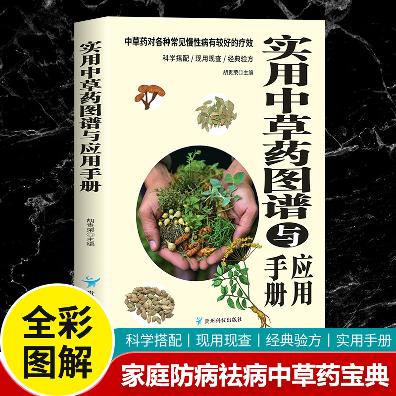 Practical Herbal Atlas & Manua - đánh giá và giá Wellness Herbal Medicine