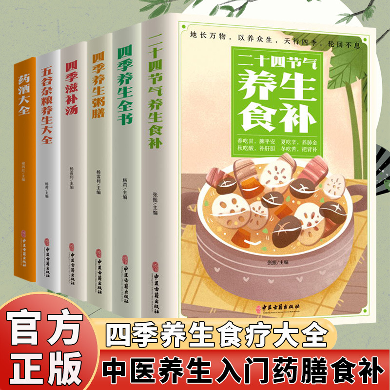 The Complete Book of Seasonal  - đánh giá và giá Wellness Herbal Medicine