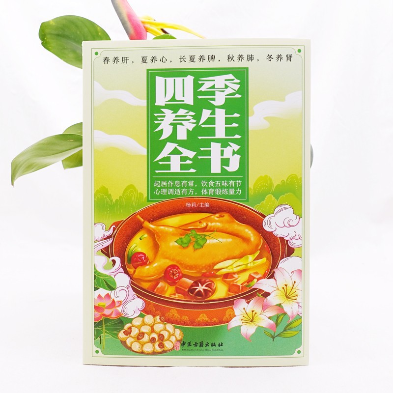 The Complete Book of Seasonal  - đánh giá và giá Wellness Herbal Medicine