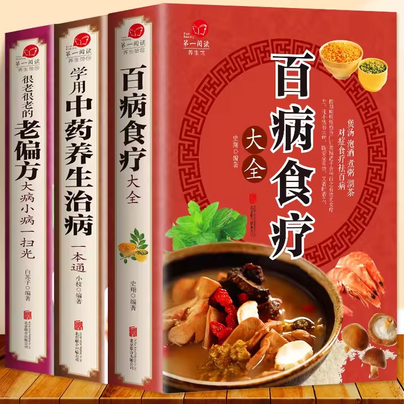 Complete Dietary Therapy for A - đánh giá và giá Wellness Herbal Medicine