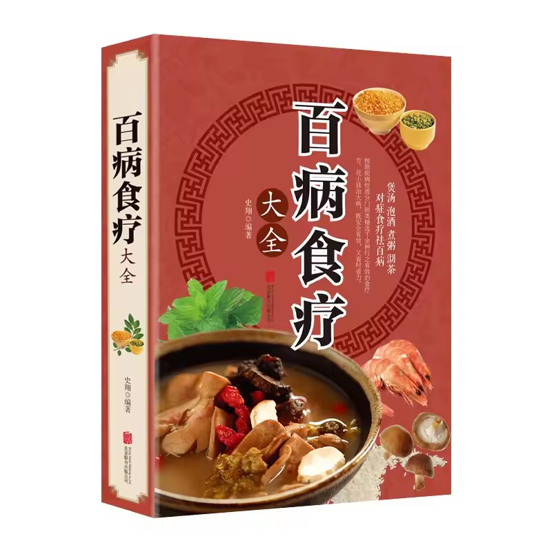 Complete Dietary Therapy for A - đánh giá và giá Wellness Herbal Medicine