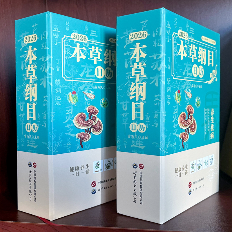 Compendium of Materia Medica:  - đánh giá và giá Wellness Herbal Medicine