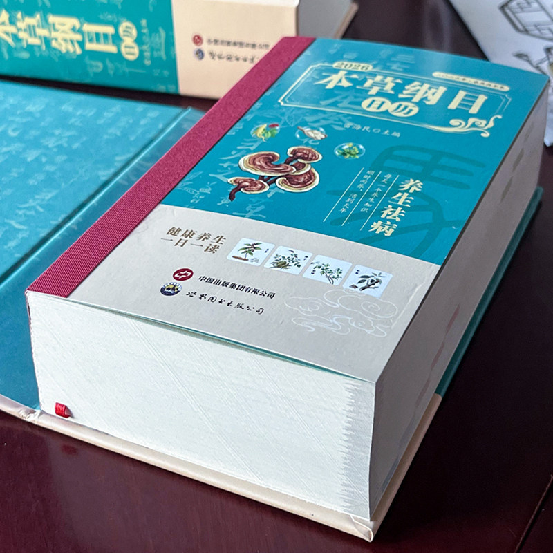 Compendium of Materia Medica:  - đánh giá và giá Wellness Herbal Medicine
