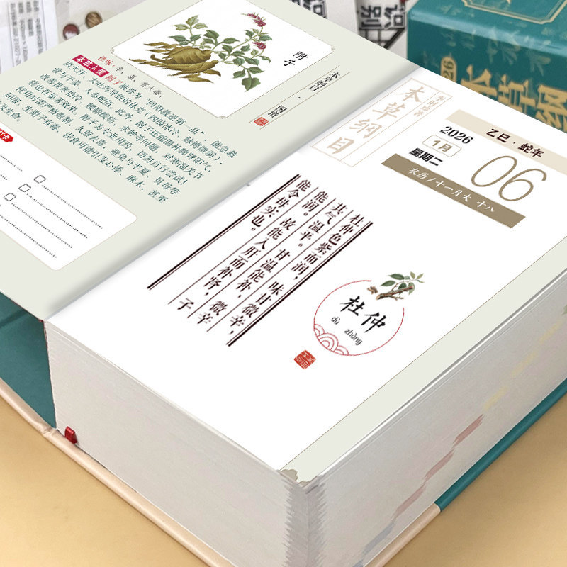 Compendium of Materia Medica:  - đánh giá và giá Wellness Herbal Medicine