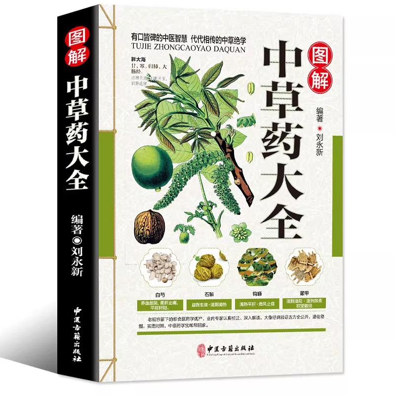 The Ancient Herbarium Holistic - đánh giá và giá Wellness Herbal Medicine