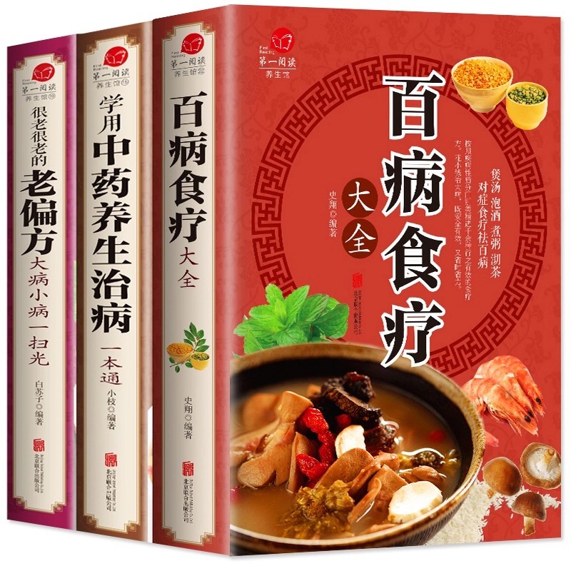 3pcs Complete Dietary Therapy  - đánh giá và giá Wellness Herbal Medicine